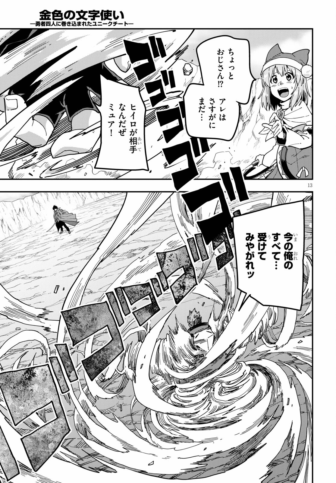 Page 13