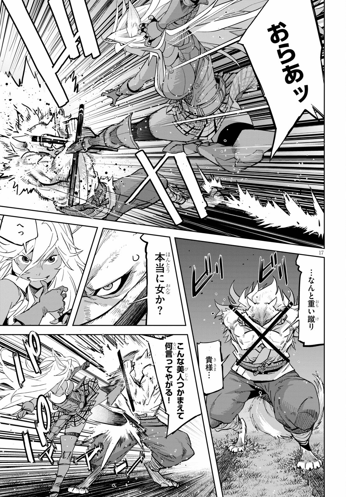 Page 17