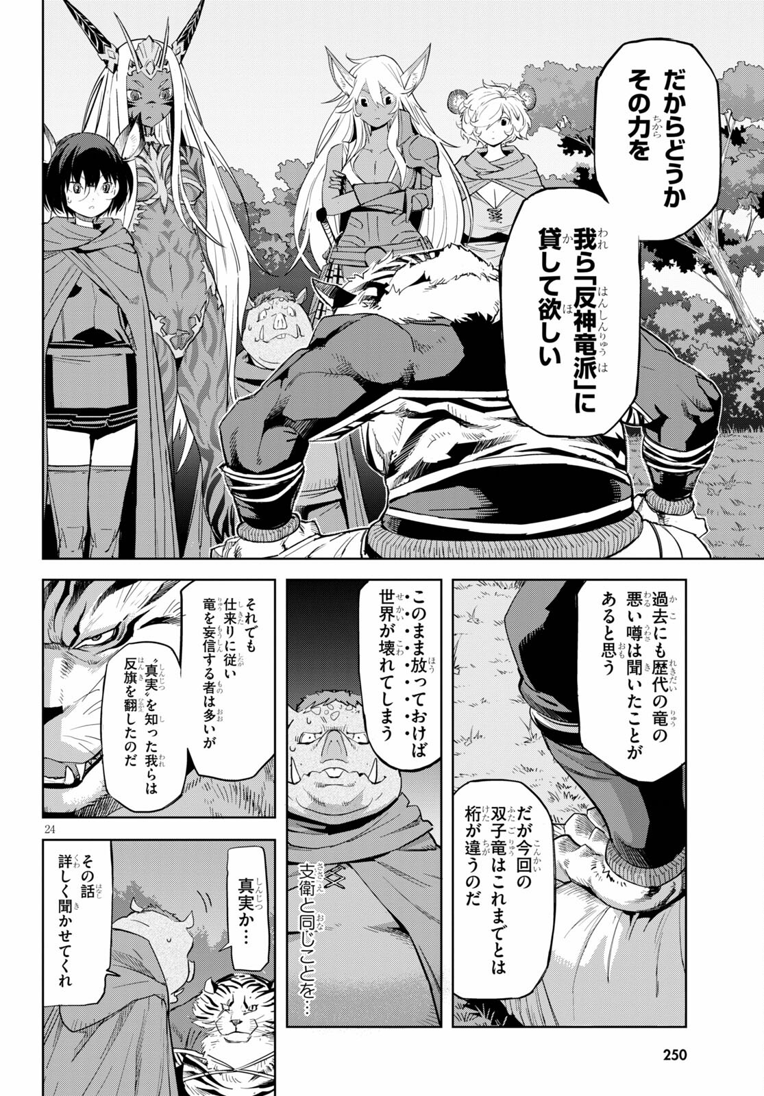 Page 24