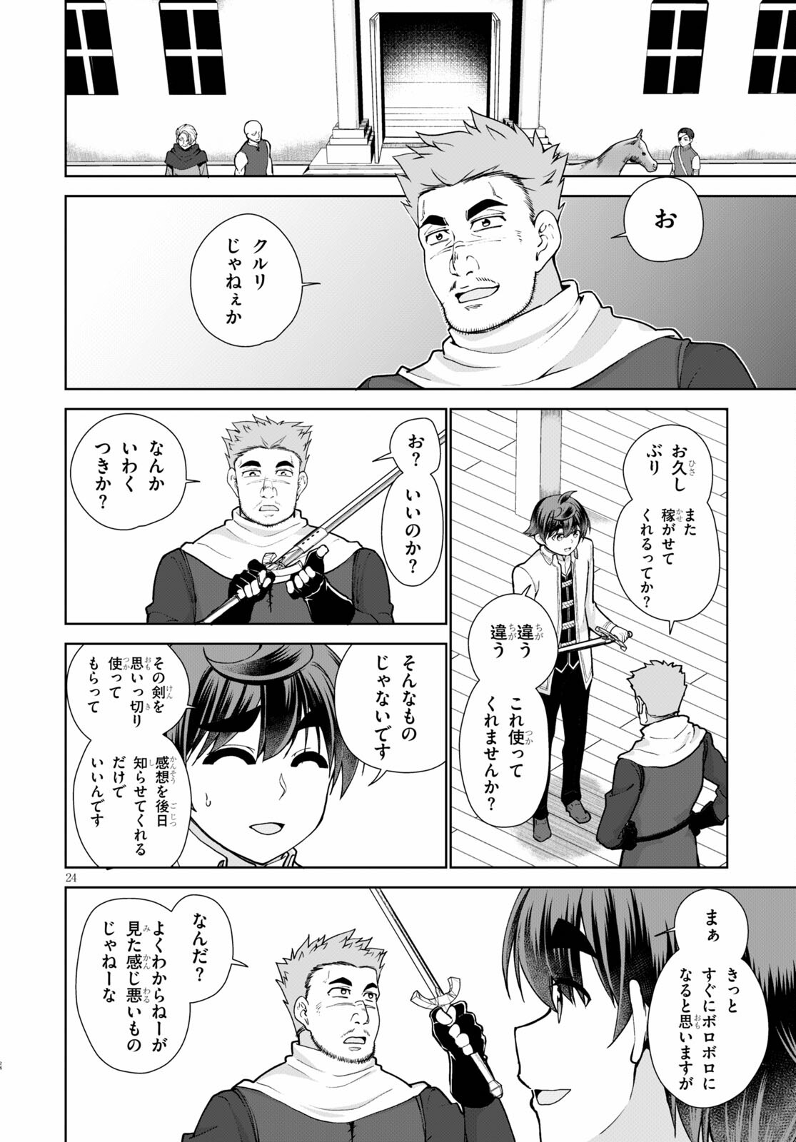 Page 24