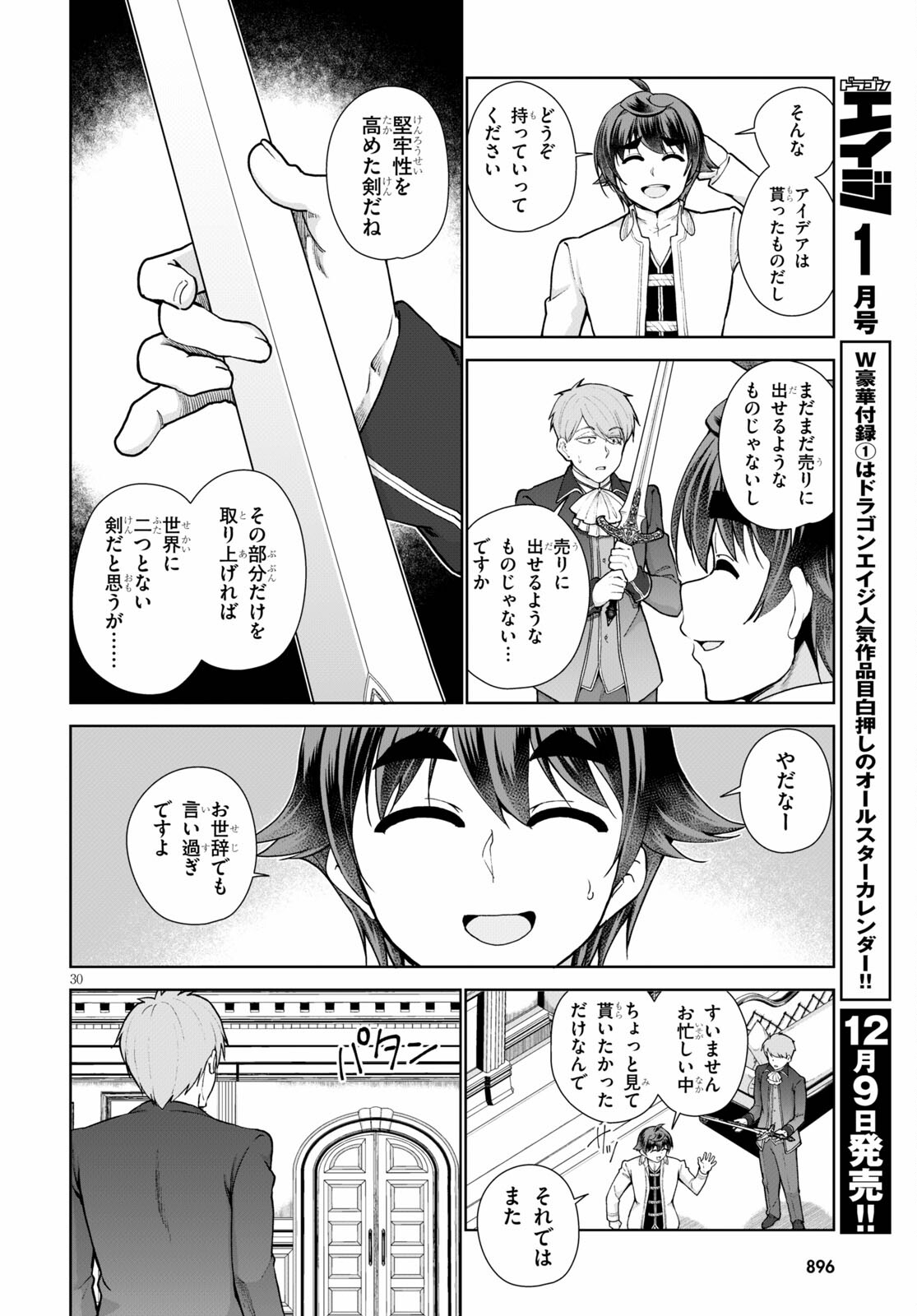 Page 30