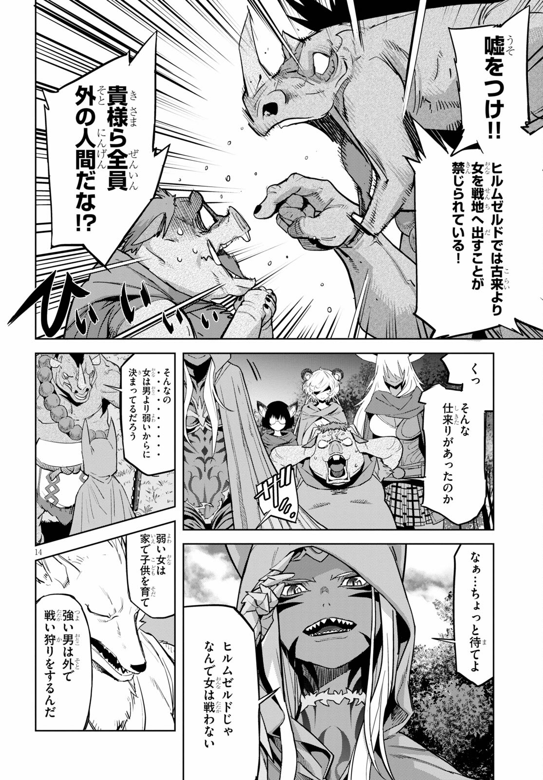 Page 14