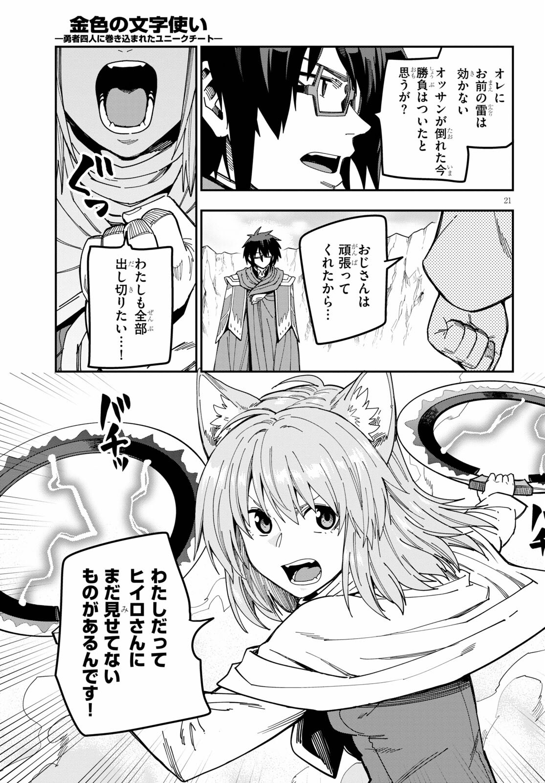 Page 21