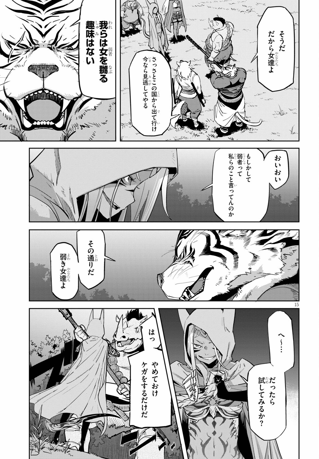 Page 15