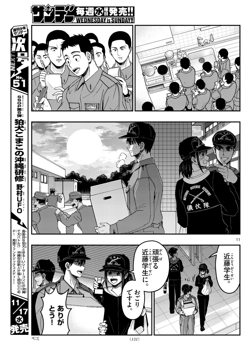 Page 11