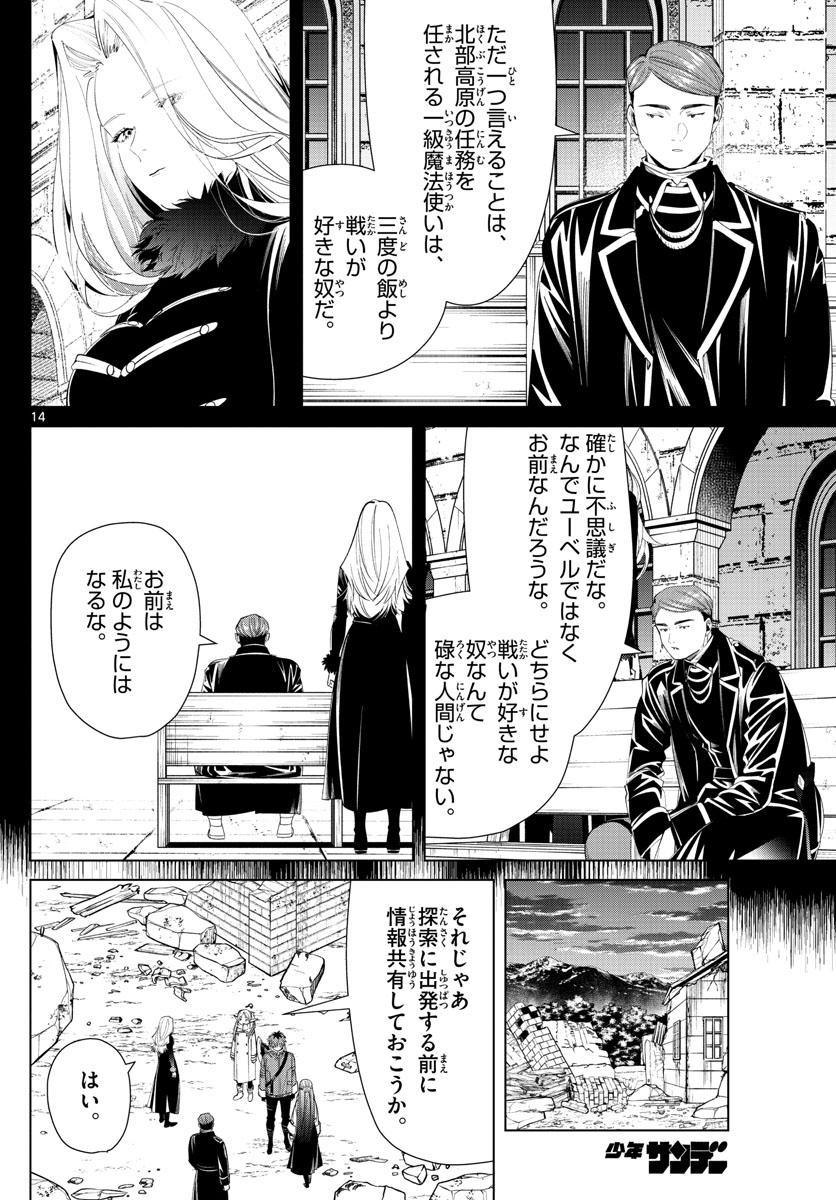 Page 14