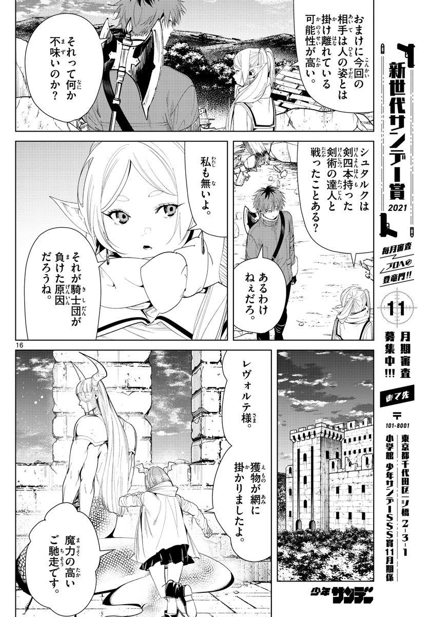 Page 16