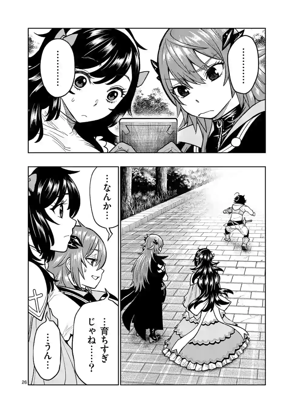 Page 26