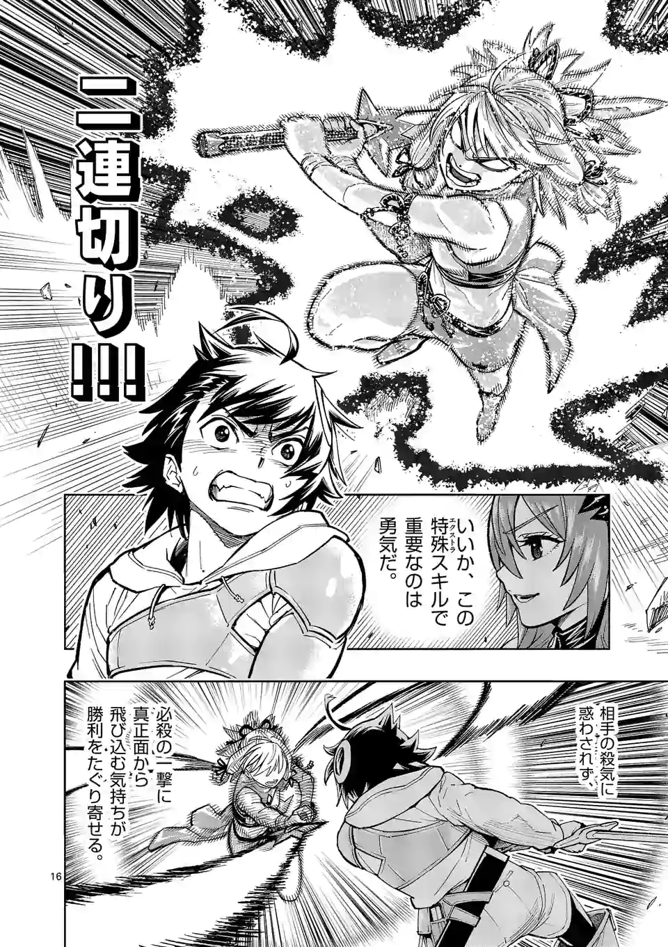 Page 16