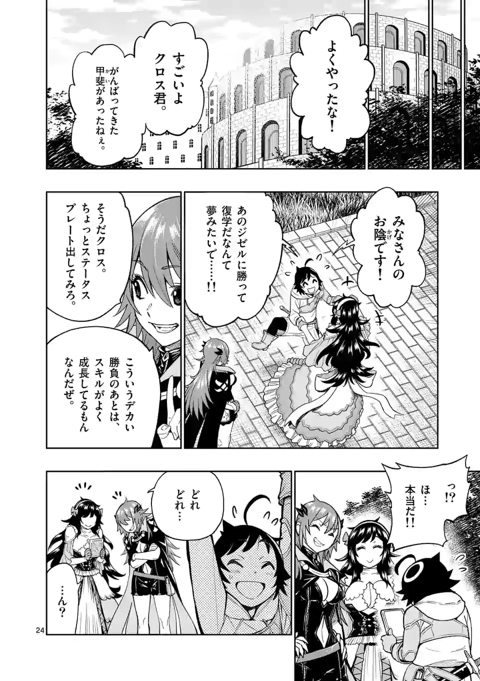 Page 24