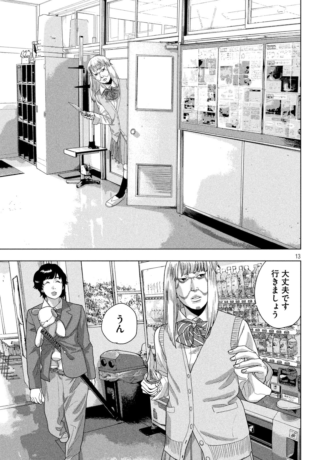 Page 13