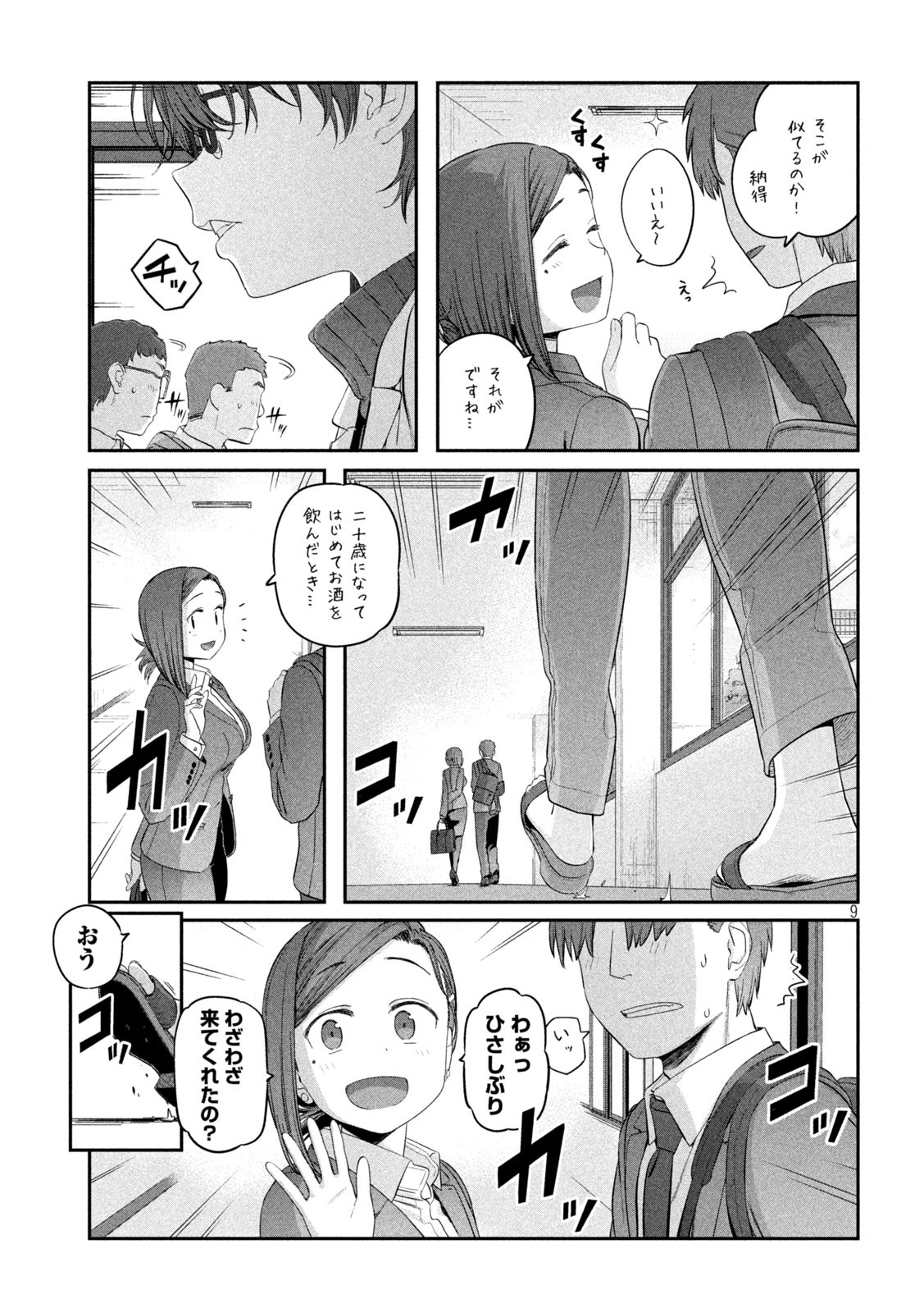 Page 9