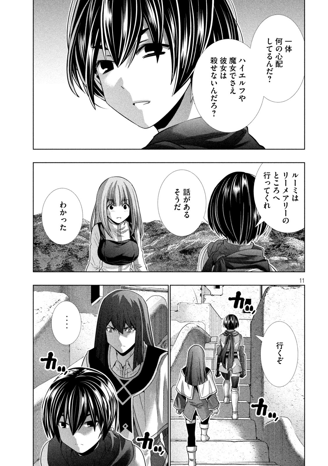Page 11