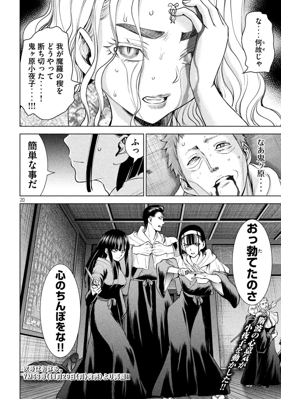 Page 20