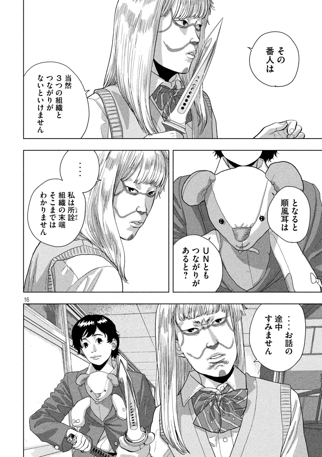 Page 16