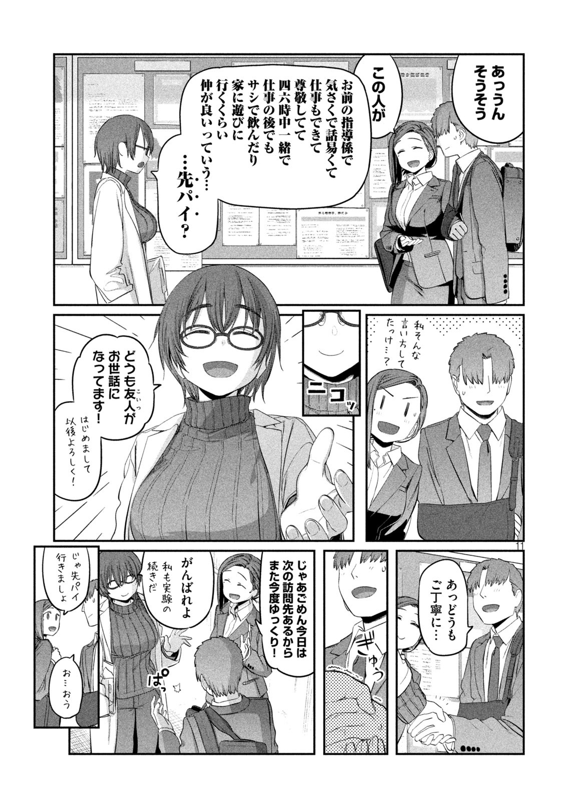 Page 11
