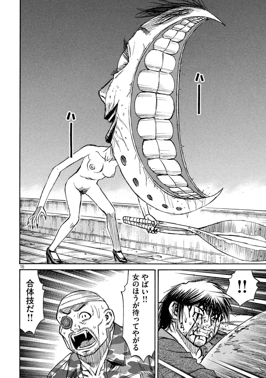 Page 16
