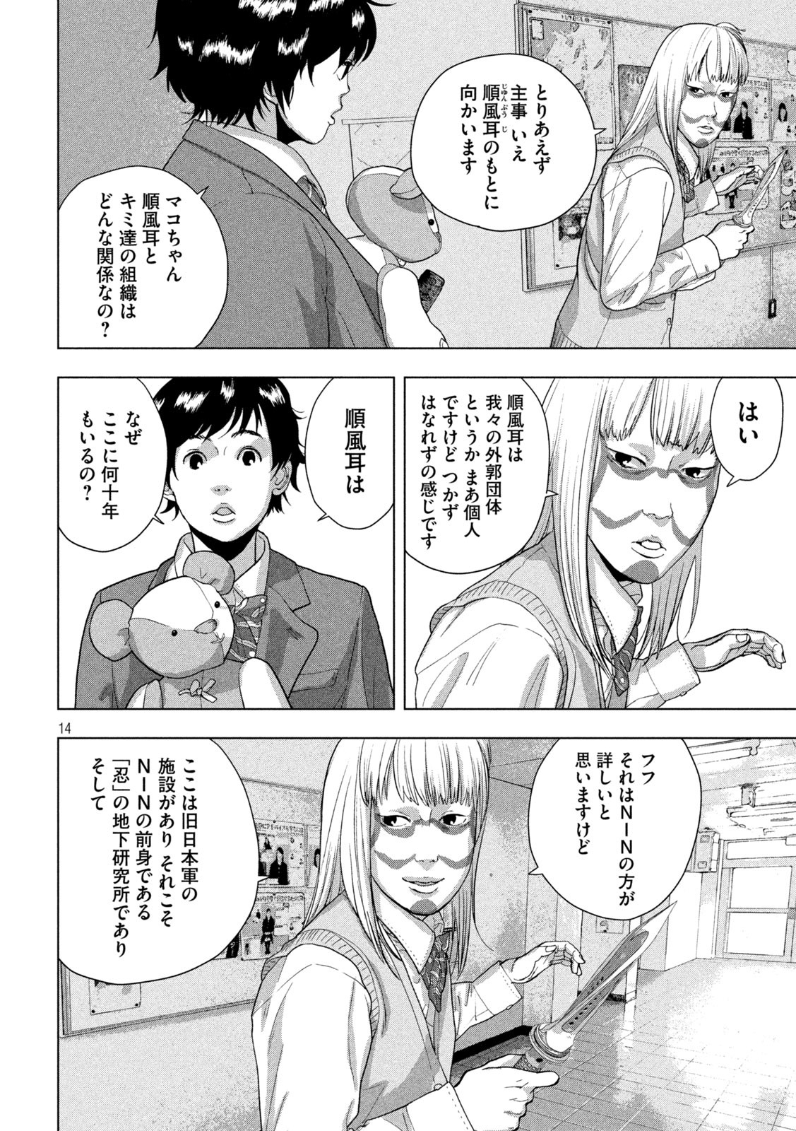 Page 14