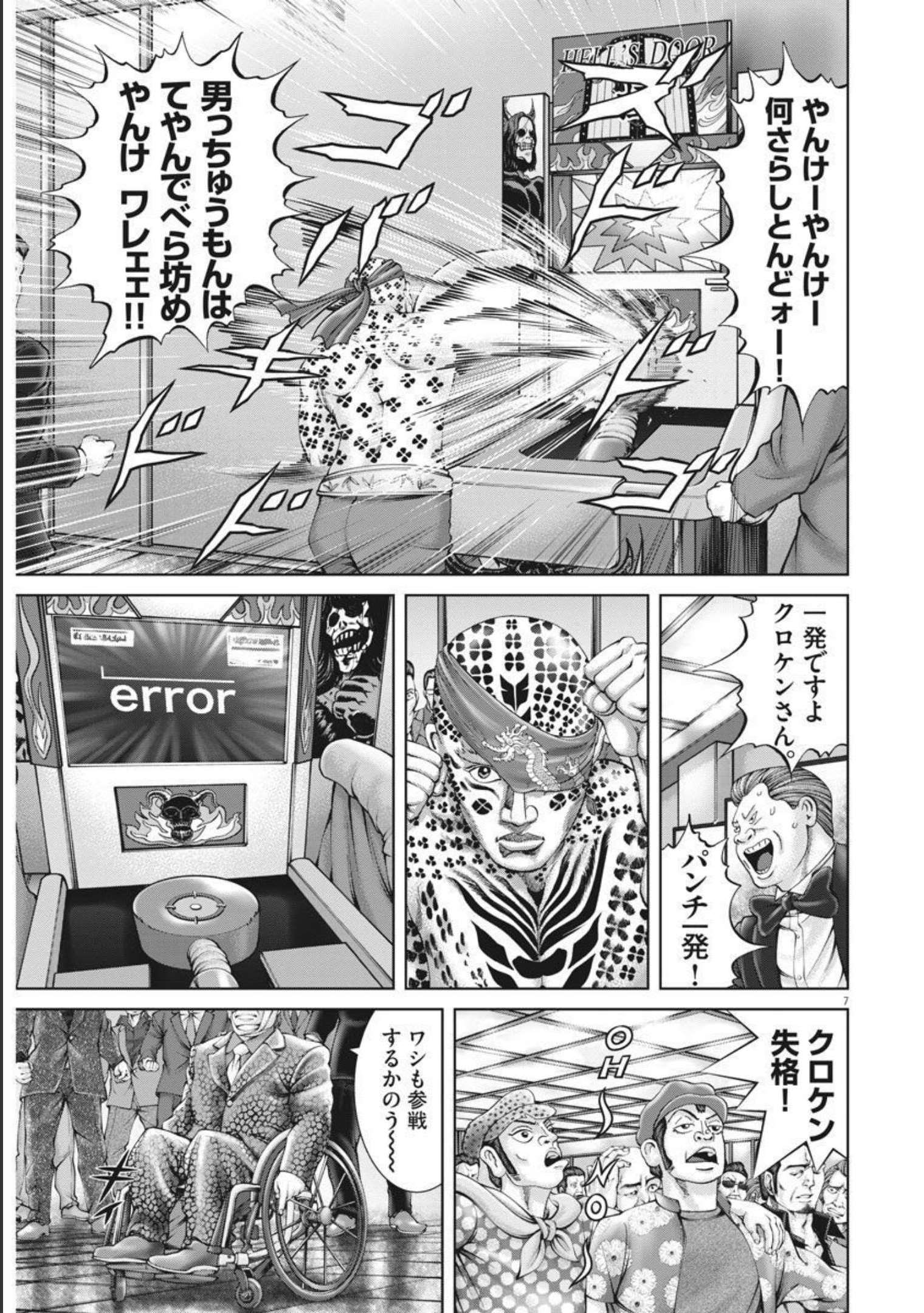 Page 7