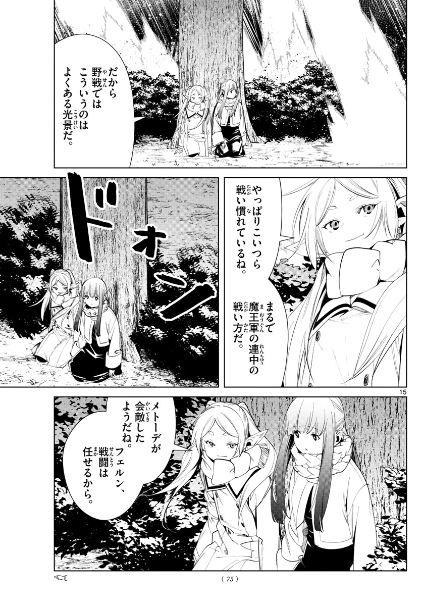 Page 15