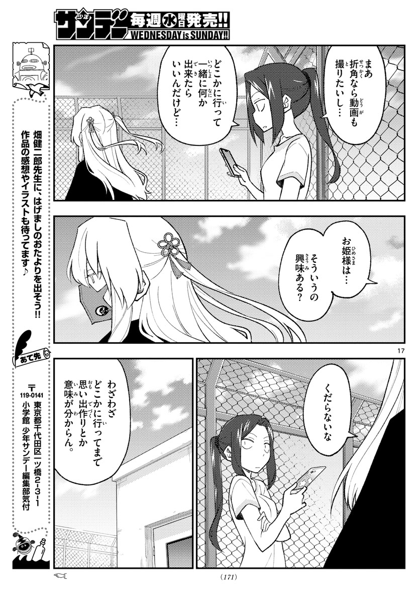 Page 17