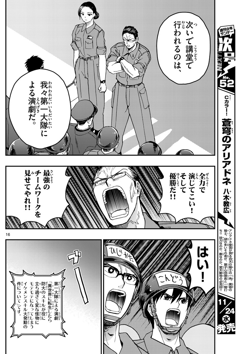 Page 16