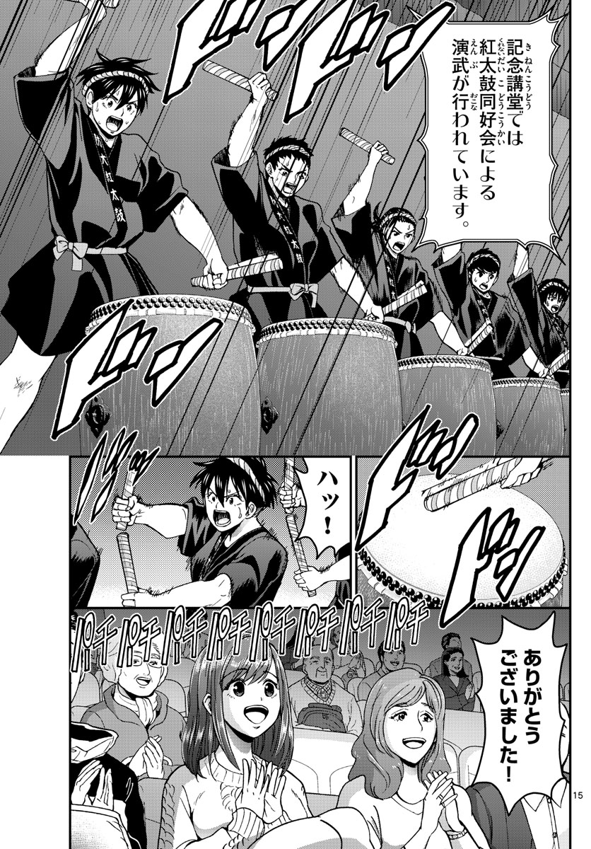 Page 15