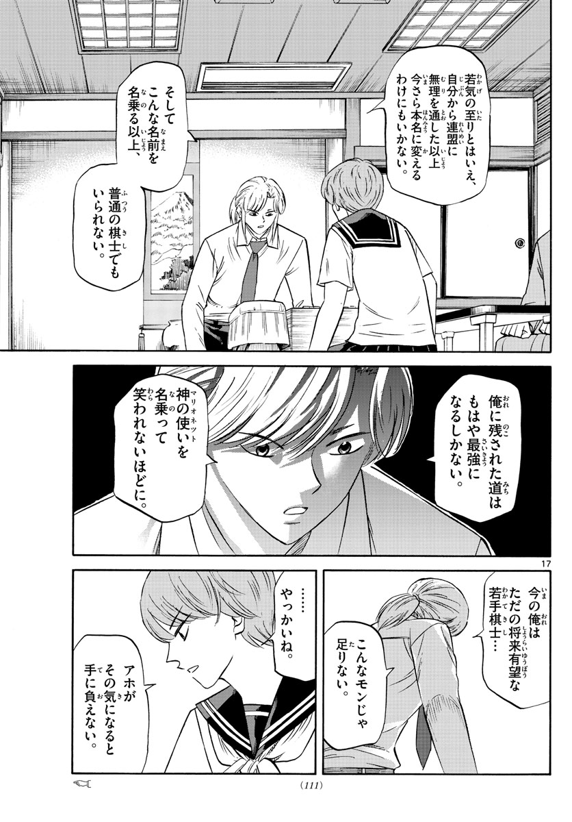 Page 17
