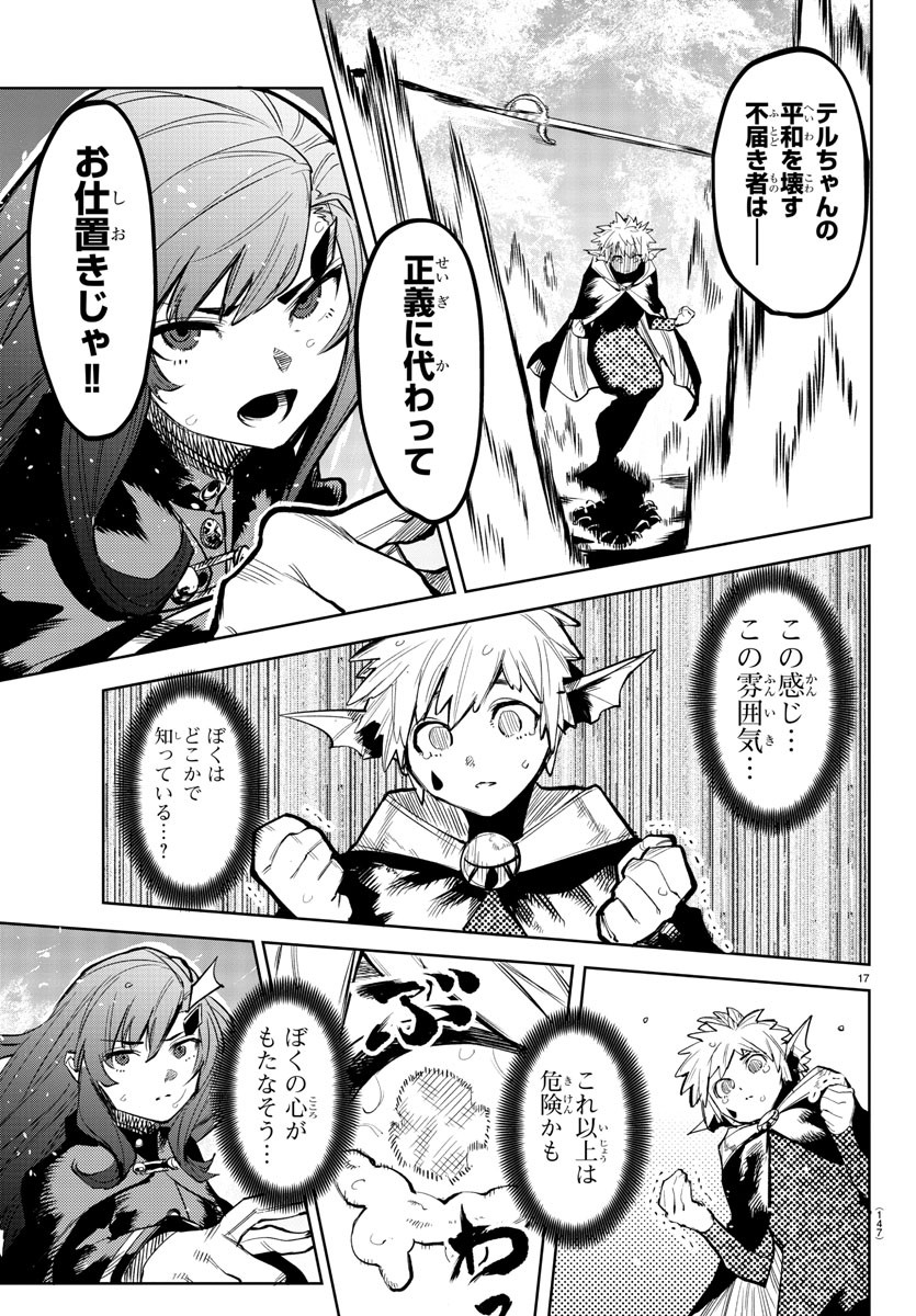 Page 17