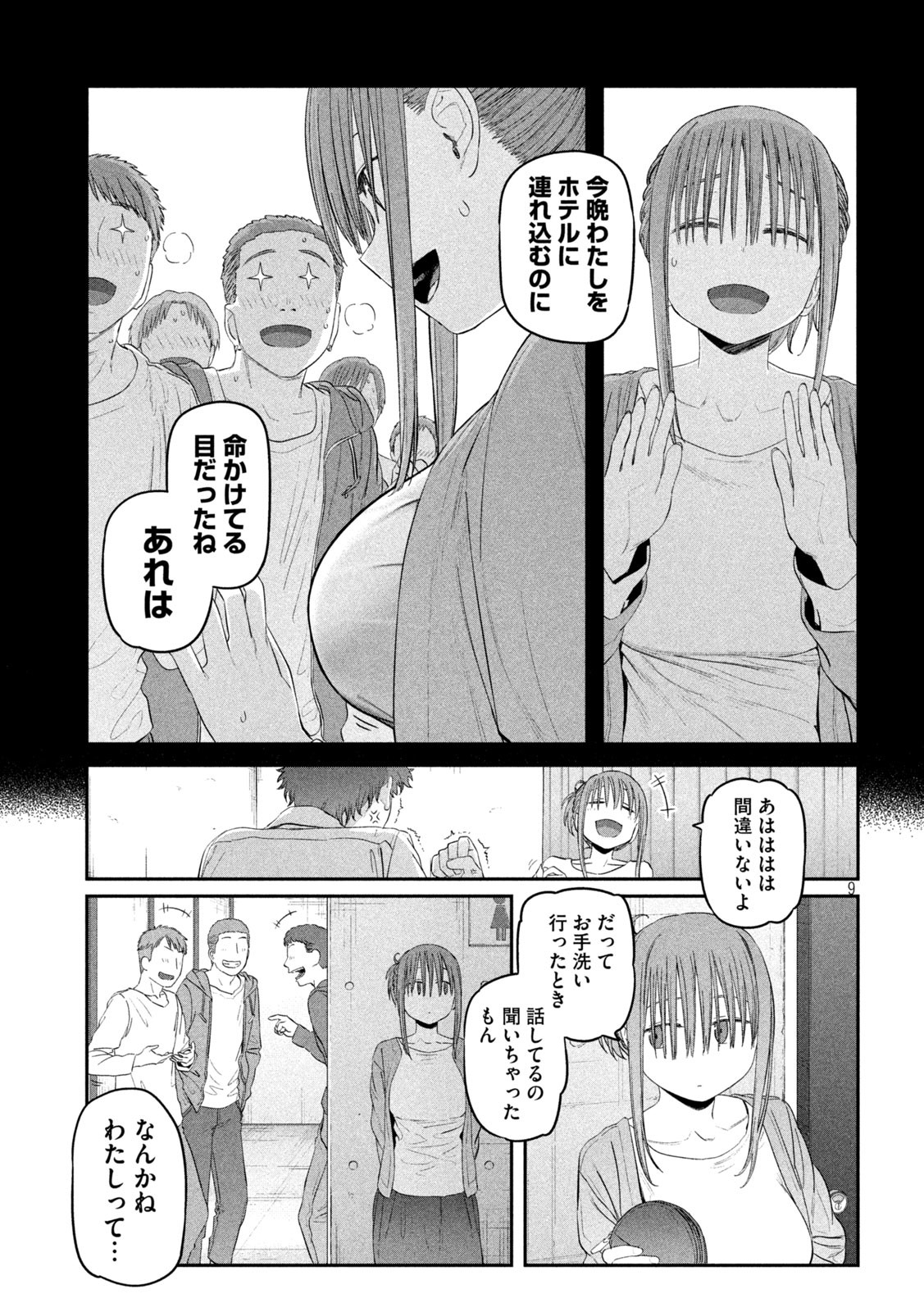 Page 9