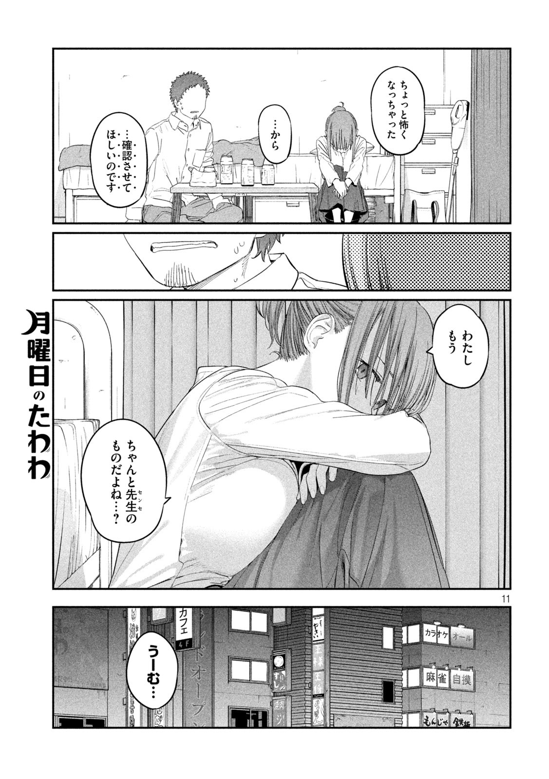 Page 11