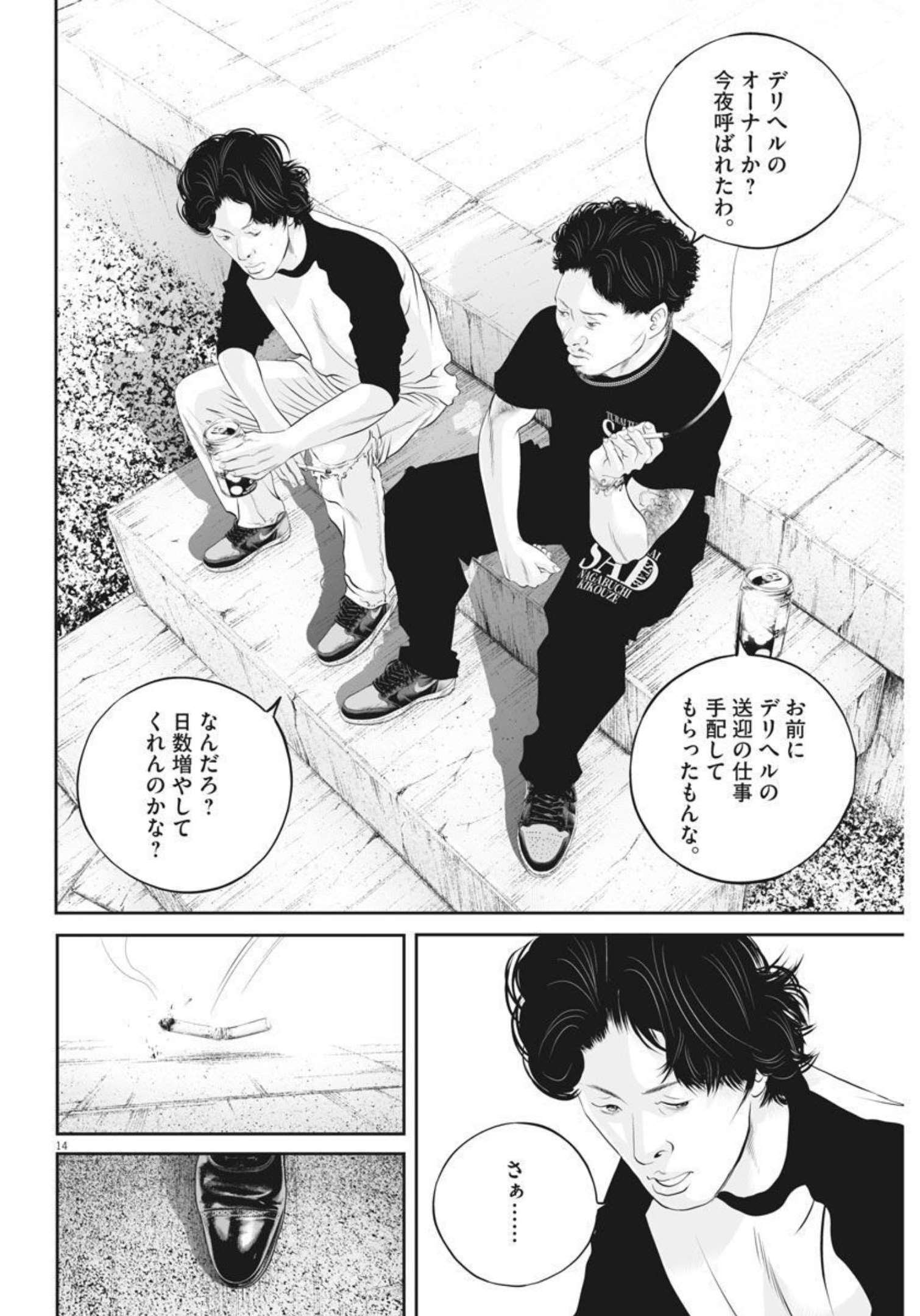 Page 14