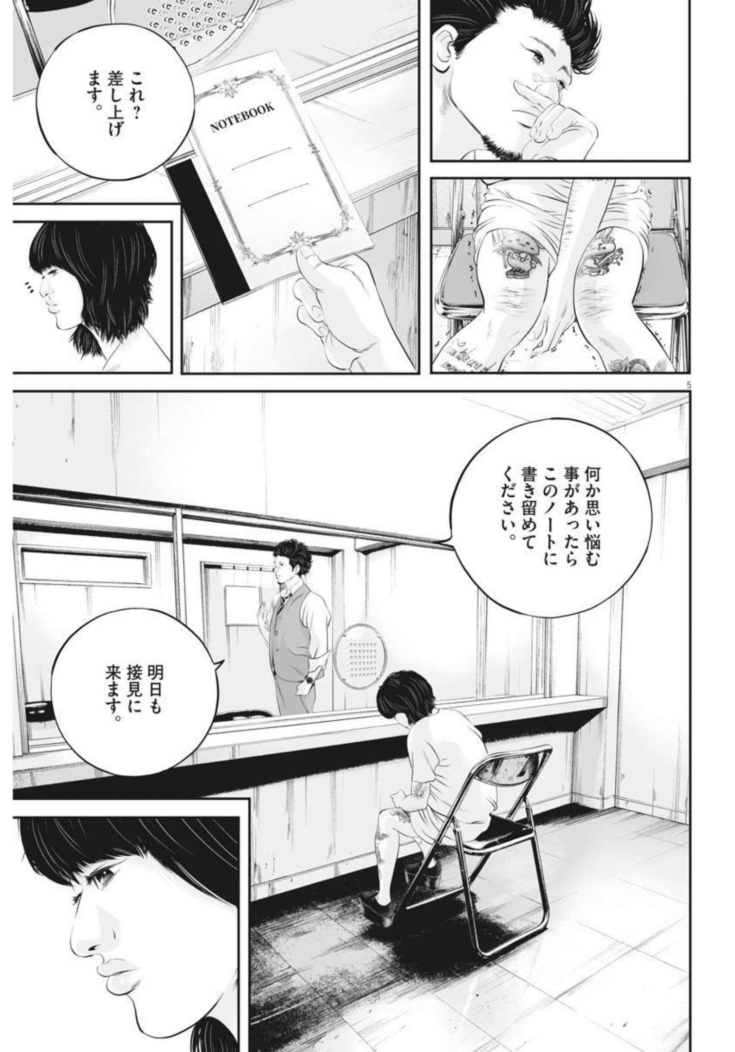 Page 5