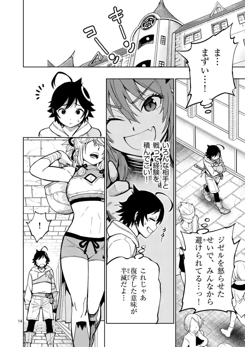 Page 14