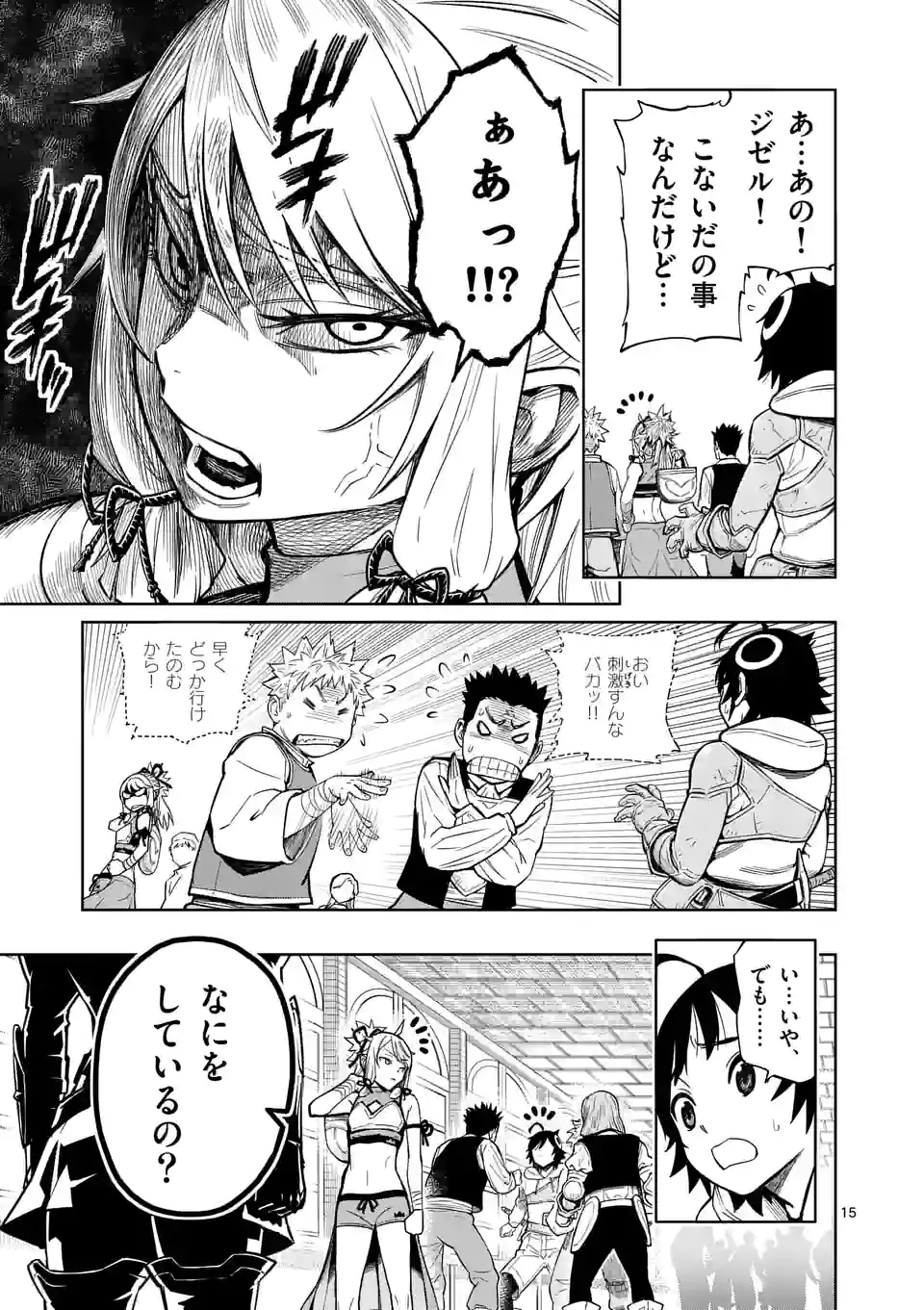 Page 15