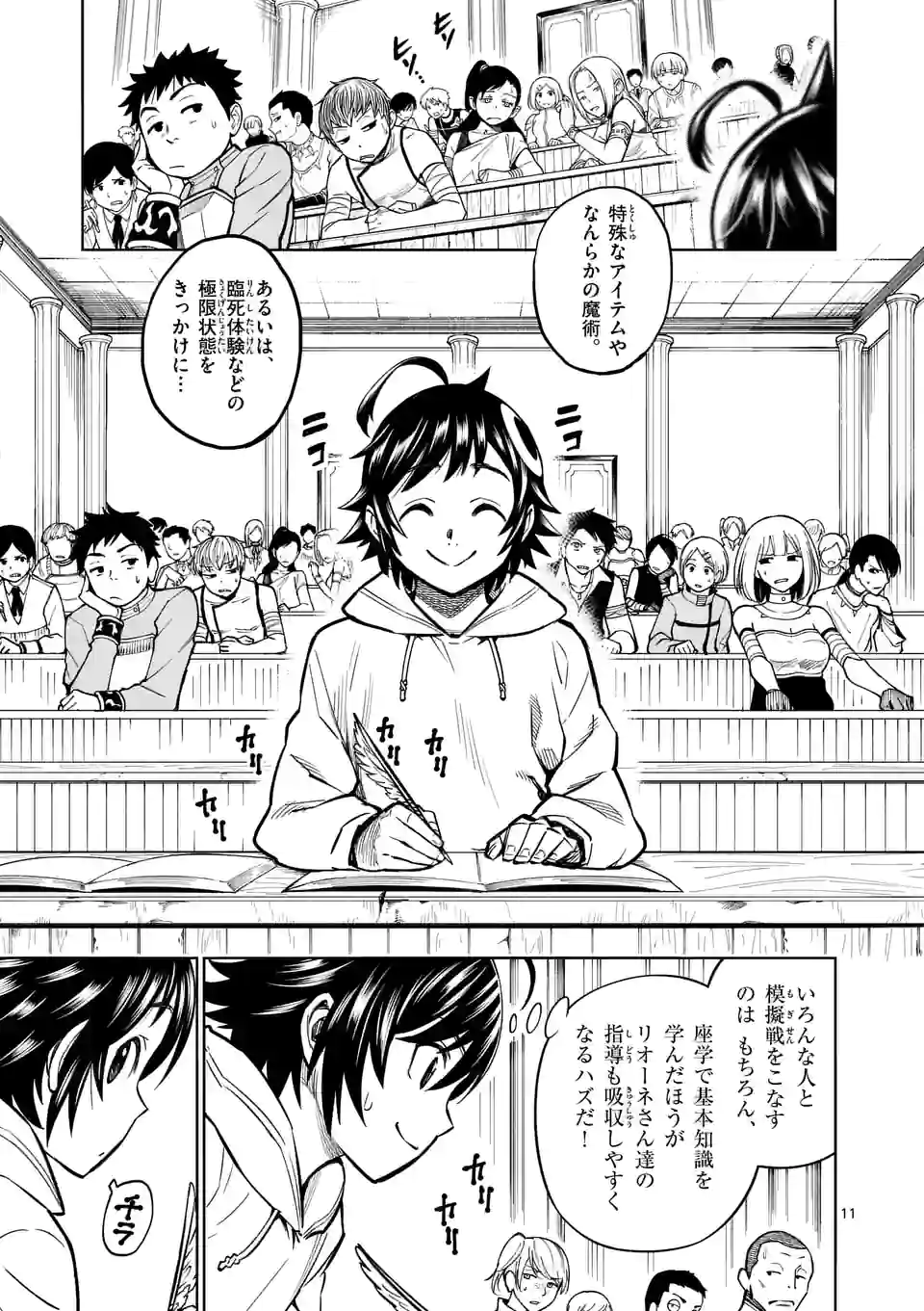Page 11