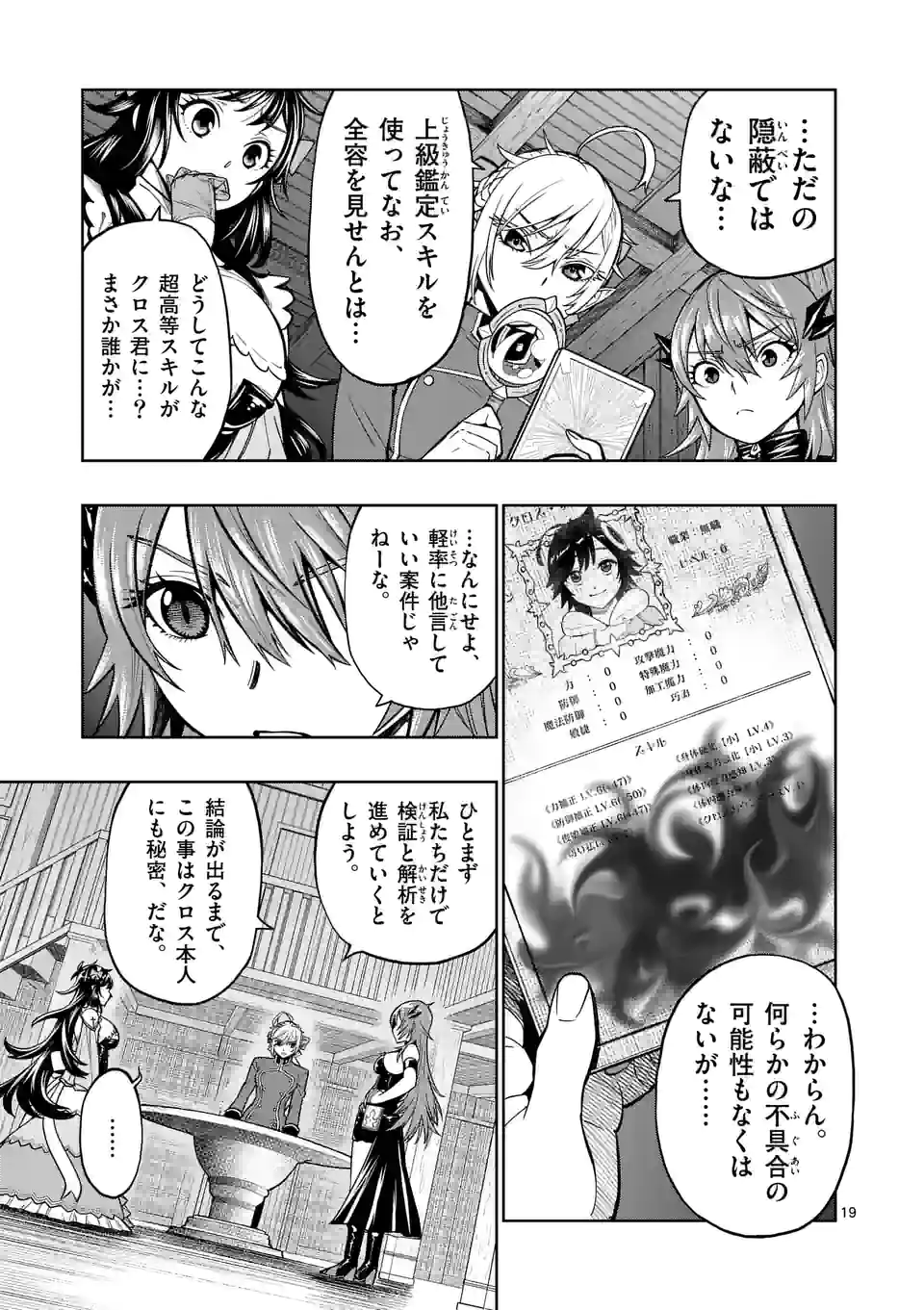 Page 19