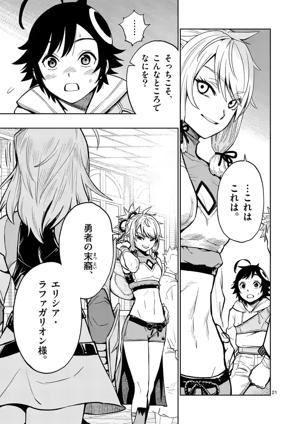 Page 21