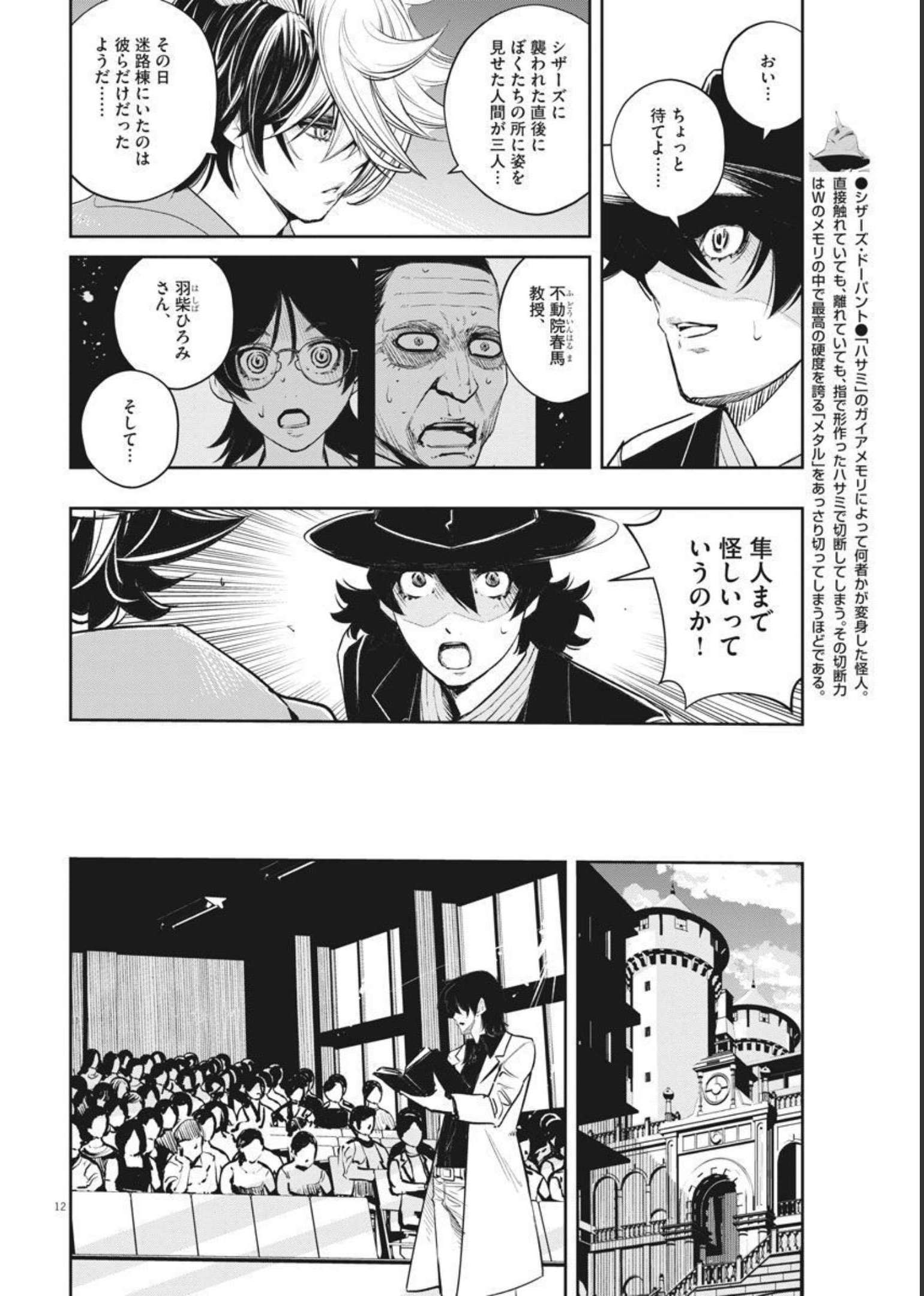 Page 12