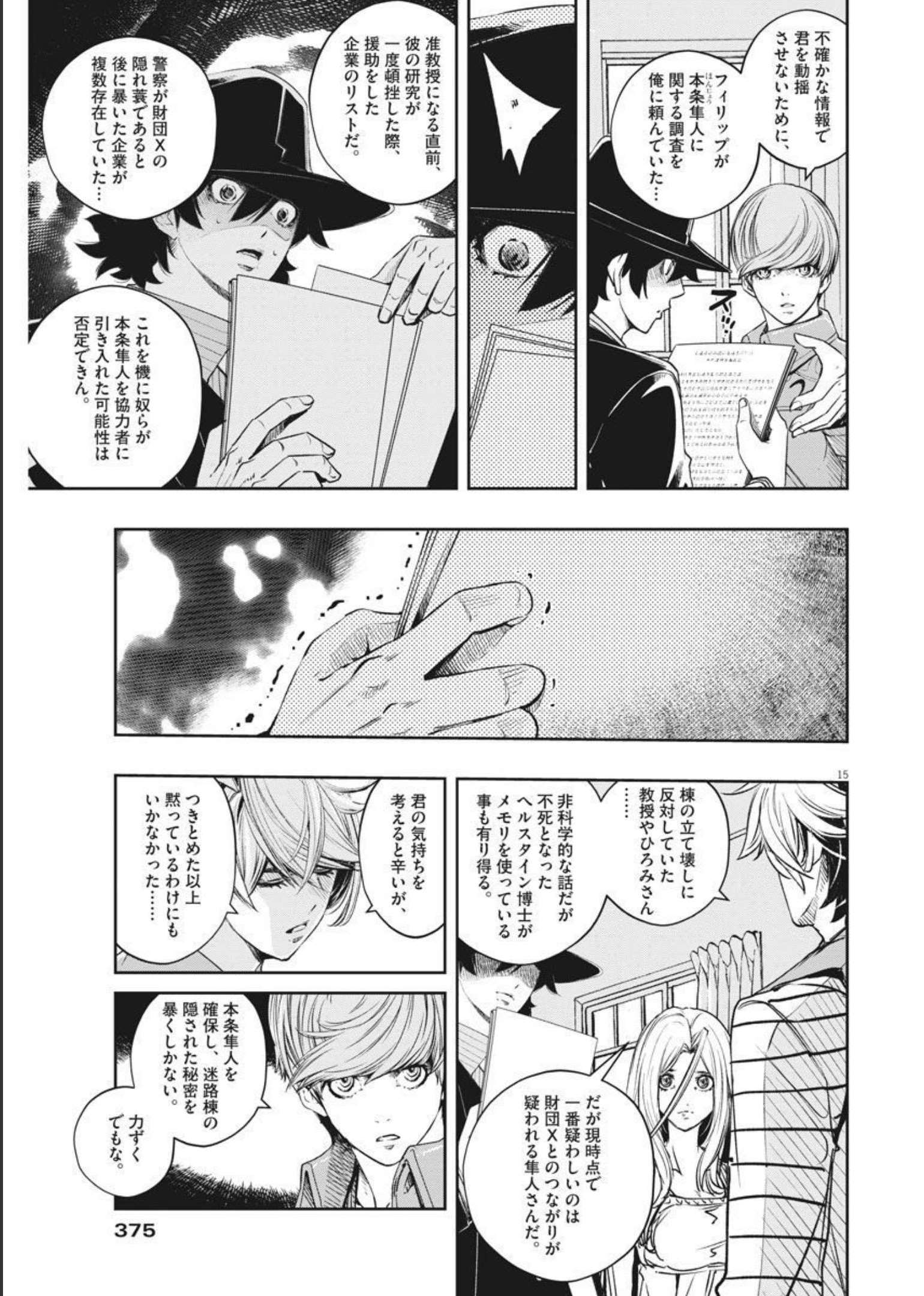 Page 15