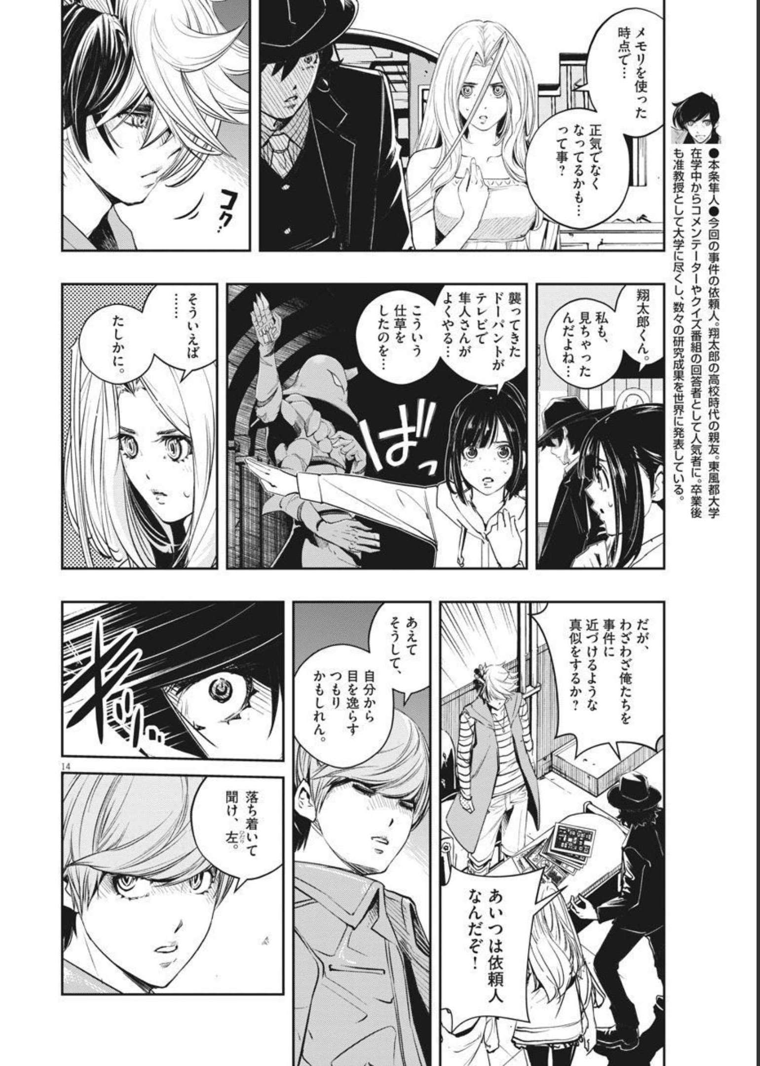 Page 14