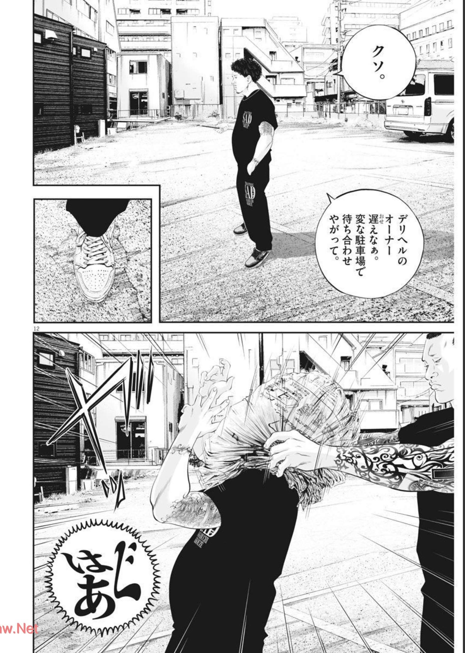 Page 12