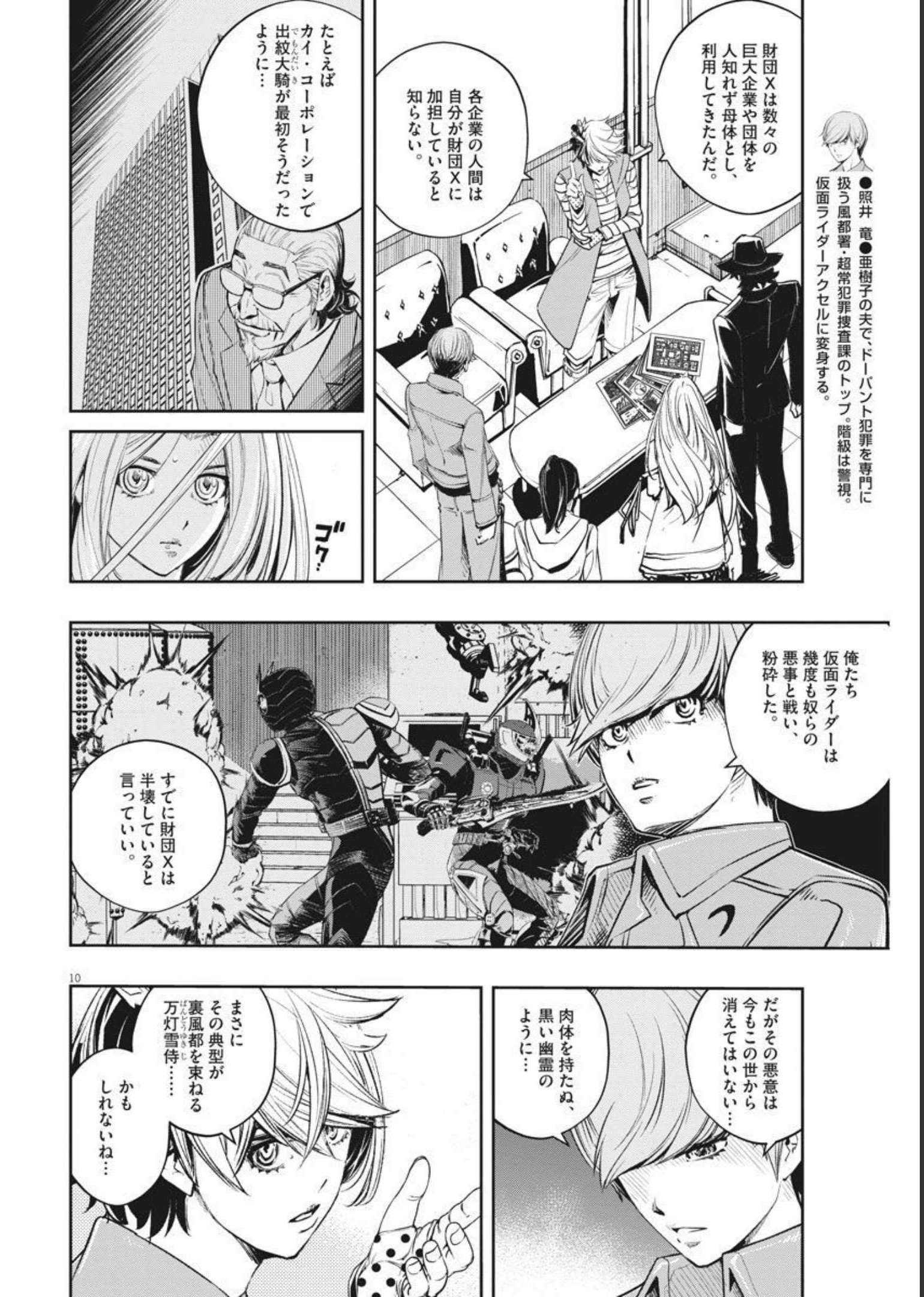 Page 10