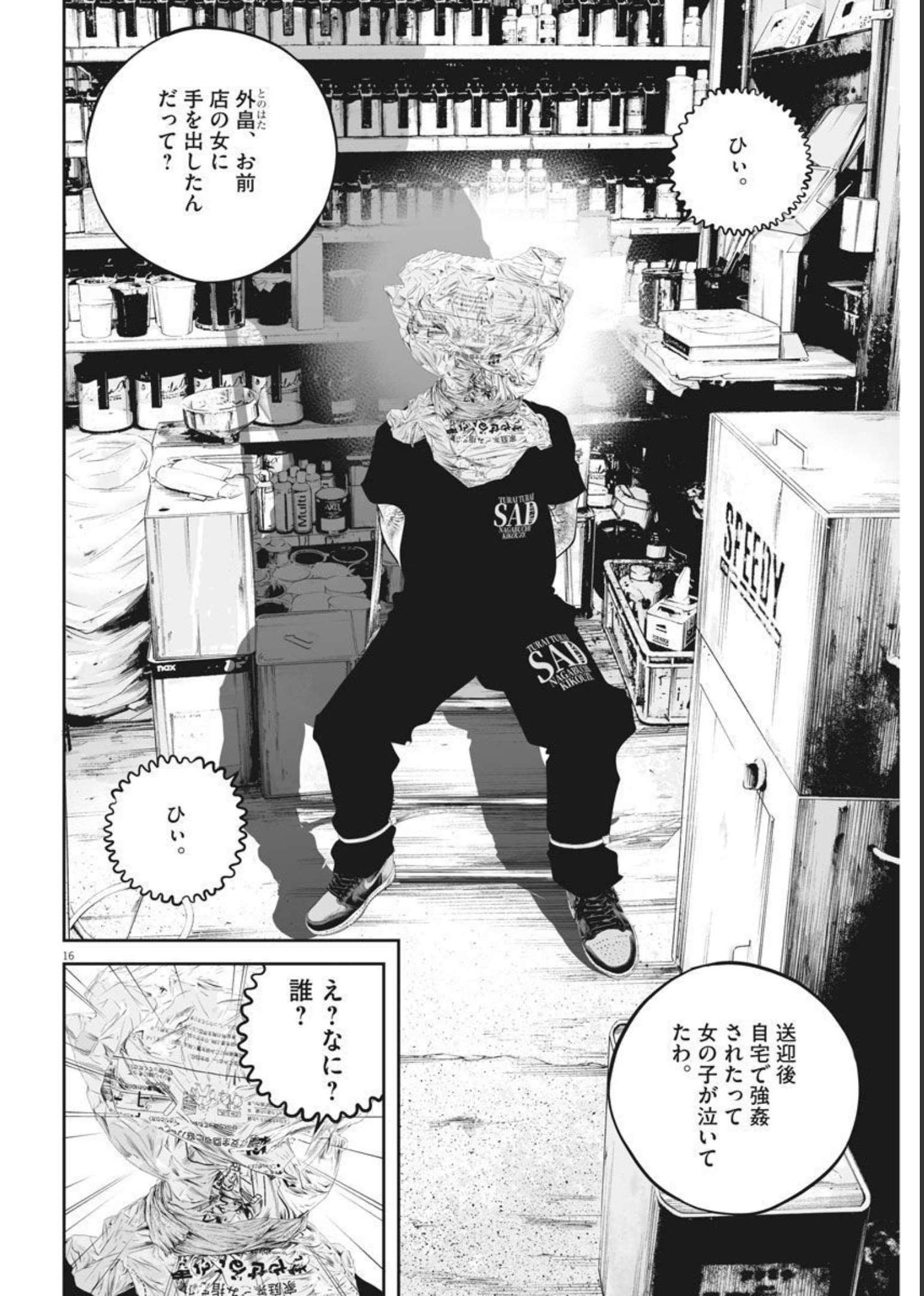 Page 16
