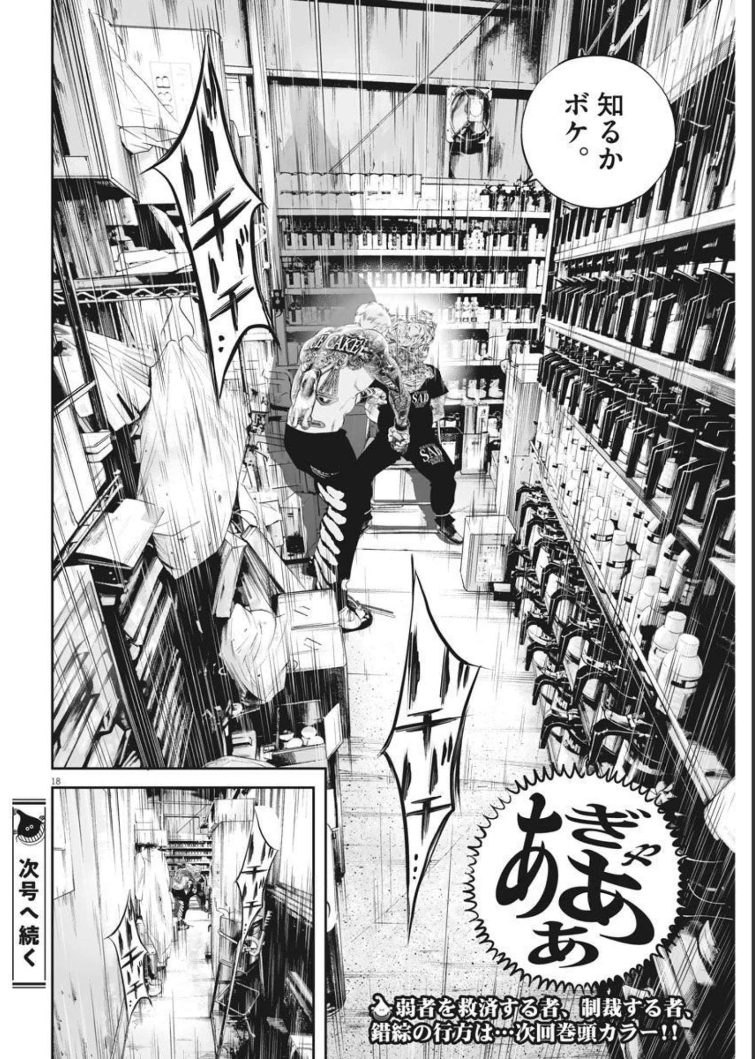 Page 18