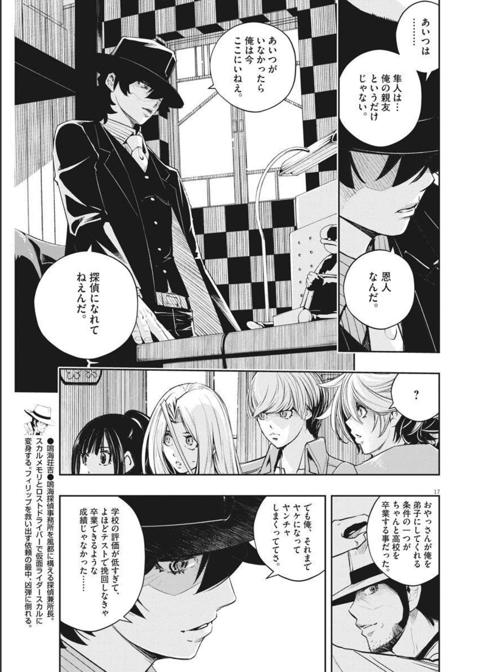 Page 17