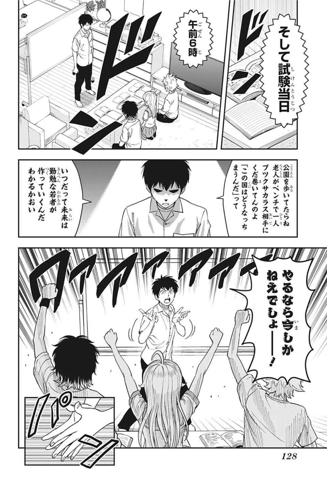 Page 16
