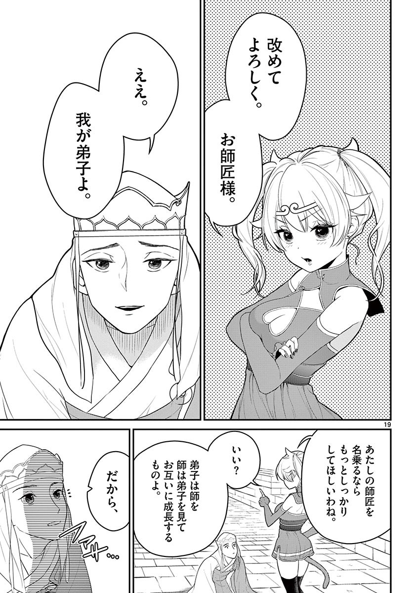 Page 19