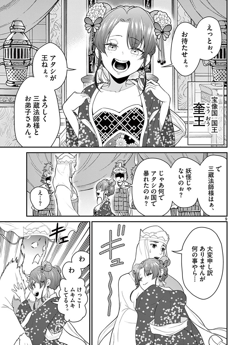 Page 9