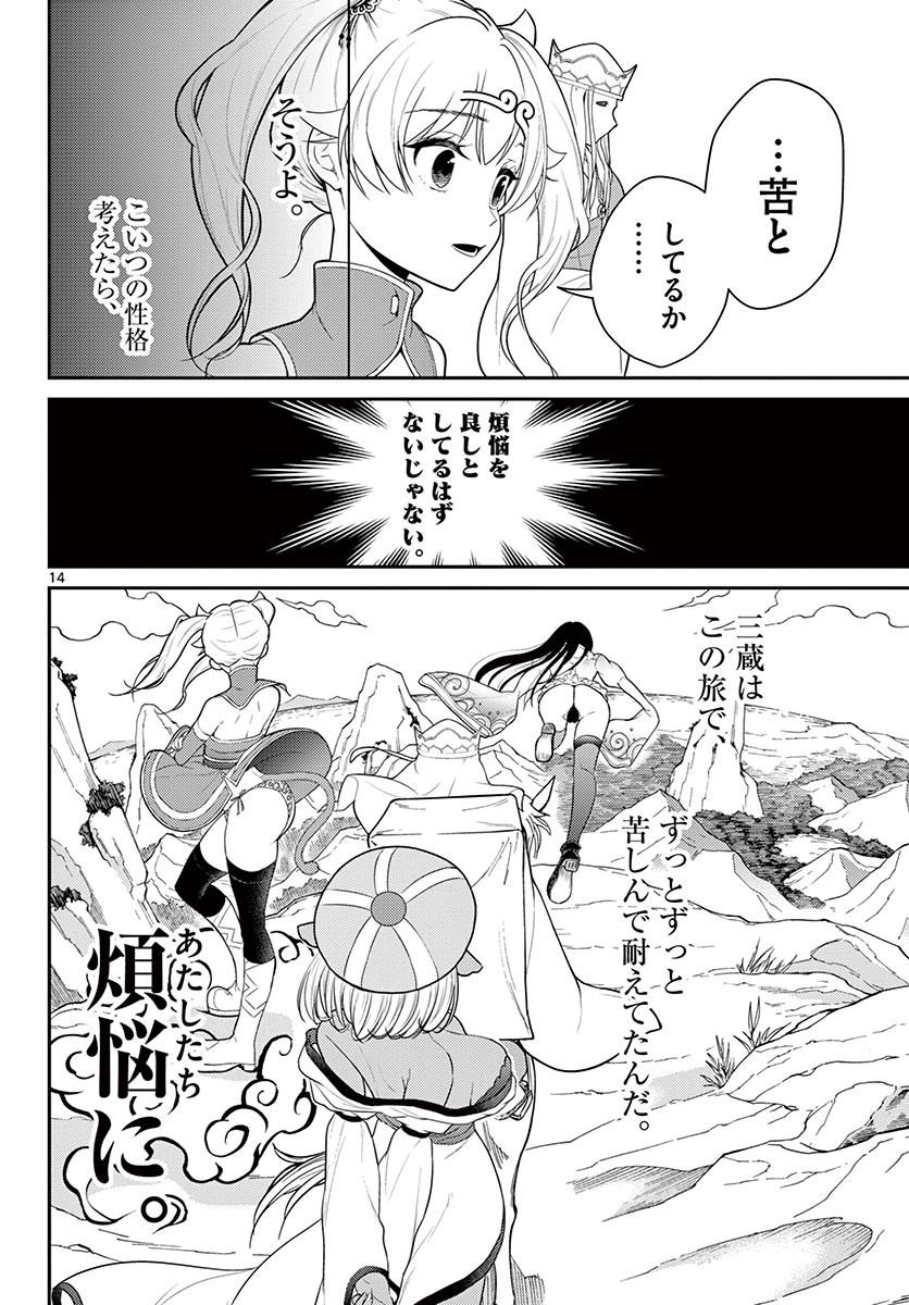 Page 14
